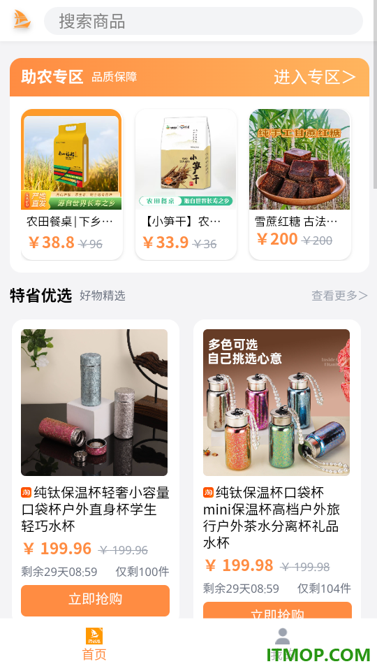 特省惠官方版
