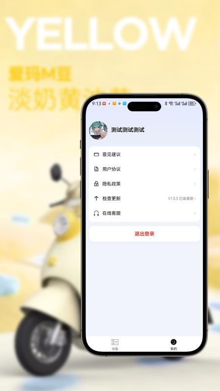 RideX最新版v1.0.7 1