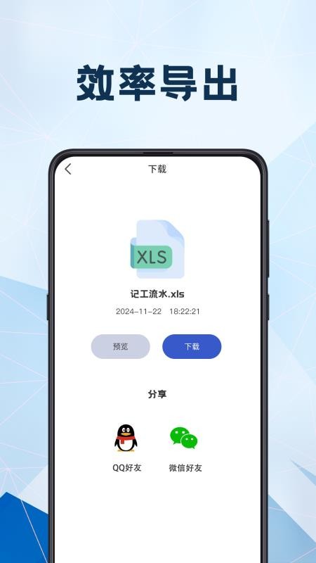 安心记工iDays小时工计件软件v3.4.346(1)