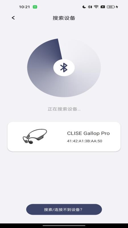 冠听手机版v2.0.2 3
