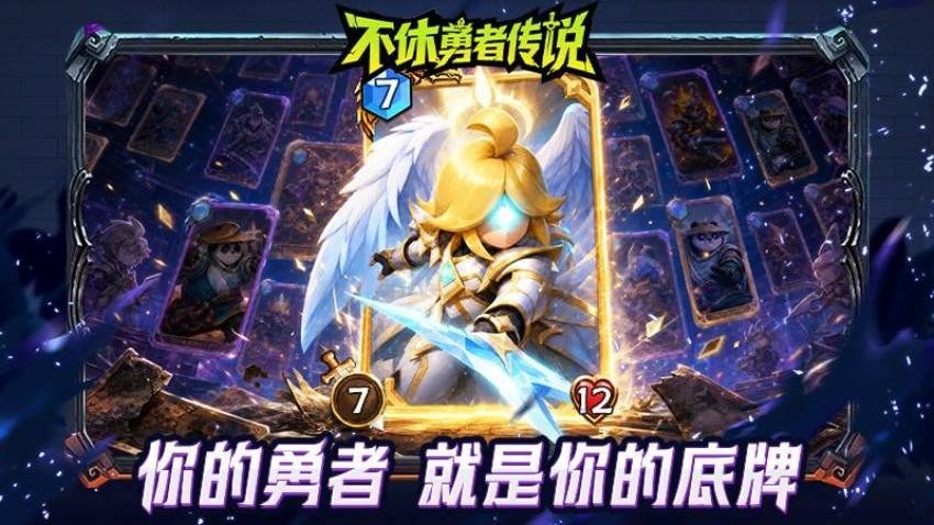 不休勇者传说游戏v1.0.27(1)