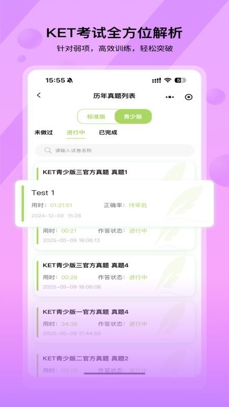 猪小乖KETER手机版v1.0.2 1