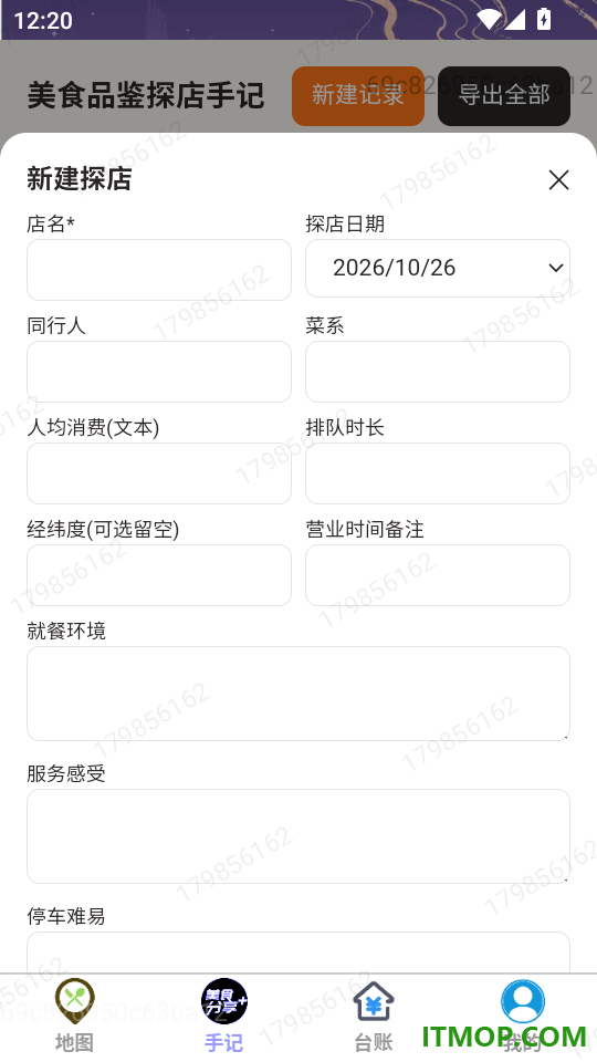 觅途智能卫星地图官方版
