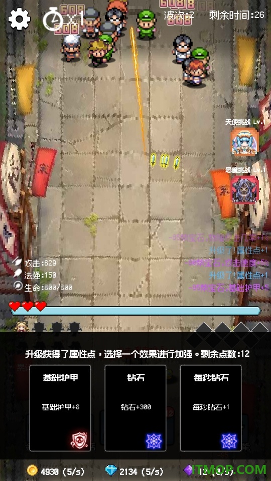 守个蛋游戏