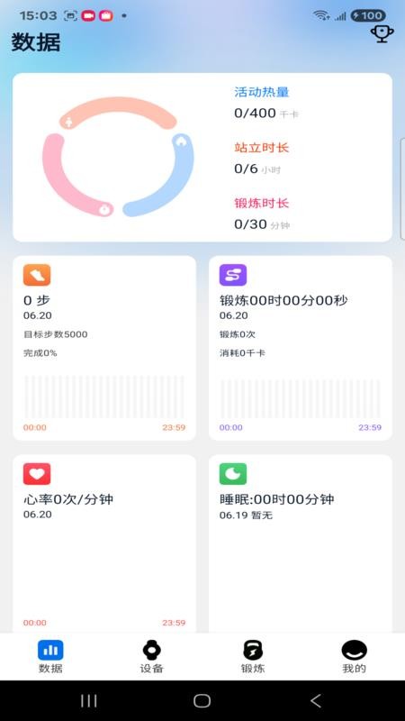 FitPro2官方版v1.1.22 5