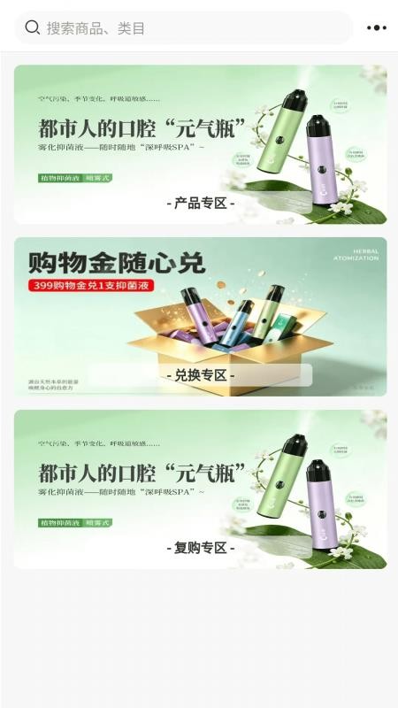 雾养葆官方版v1.0.9 3