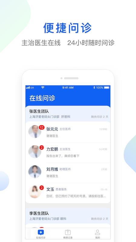 快点好官网版v1.4.29_u307(4)