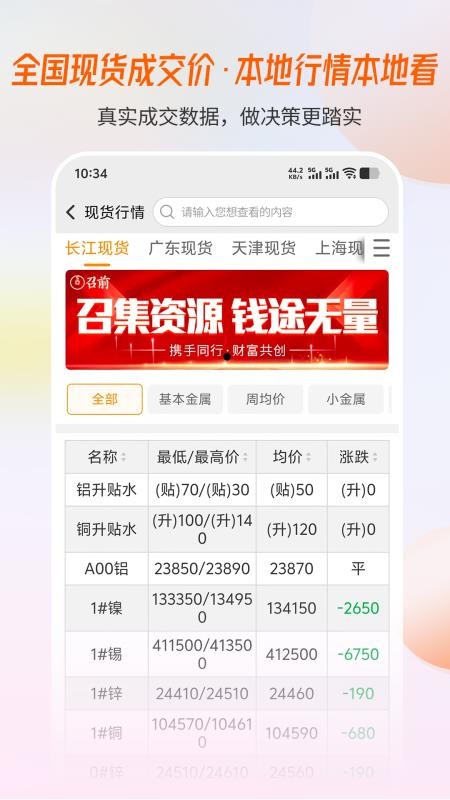 召前资讯官网版v1.0.1 1