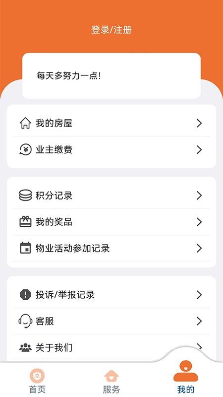 国控华创生活最新版appv0.2.12(3)