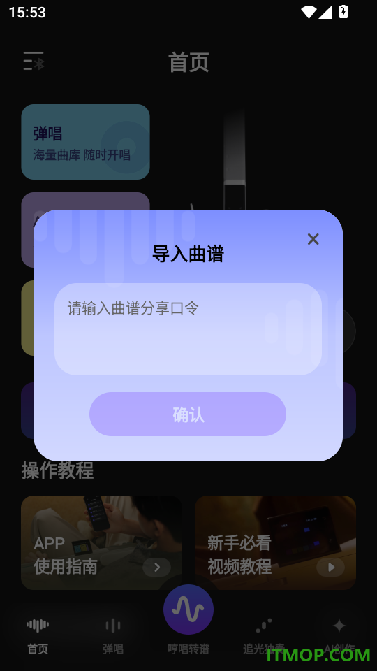 天谱乐MeloD免费版