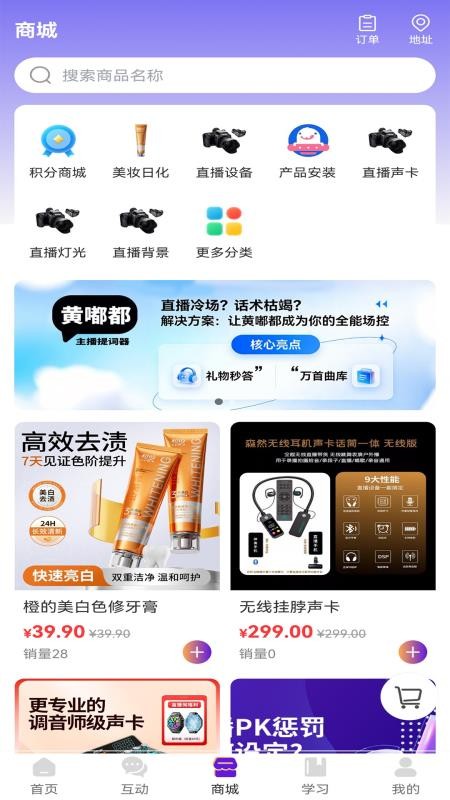 黄嘟都免费版v1.3.5 4