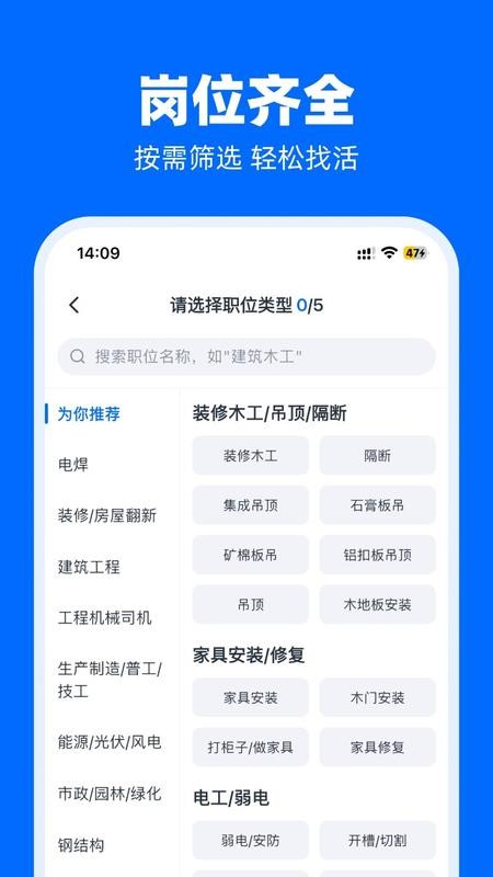 闪电直聘官方版v9.36.1 1