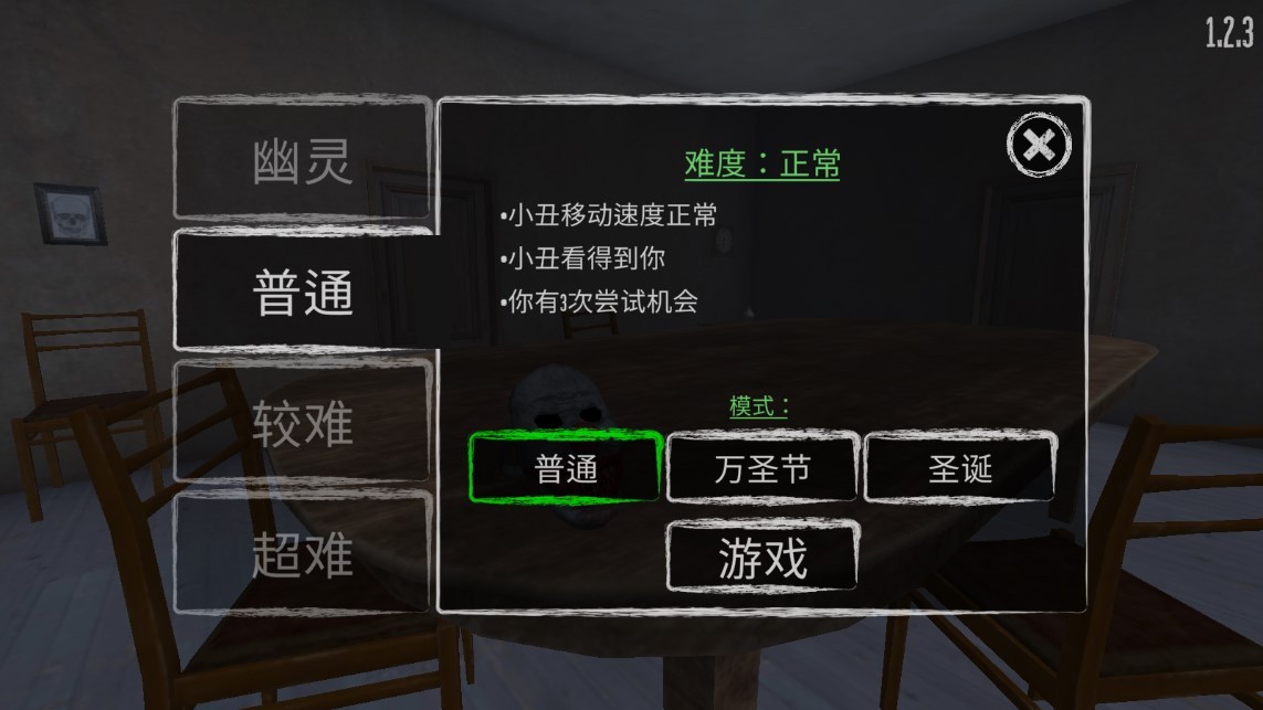 小丑恐惧症游戏v1.5.7 2