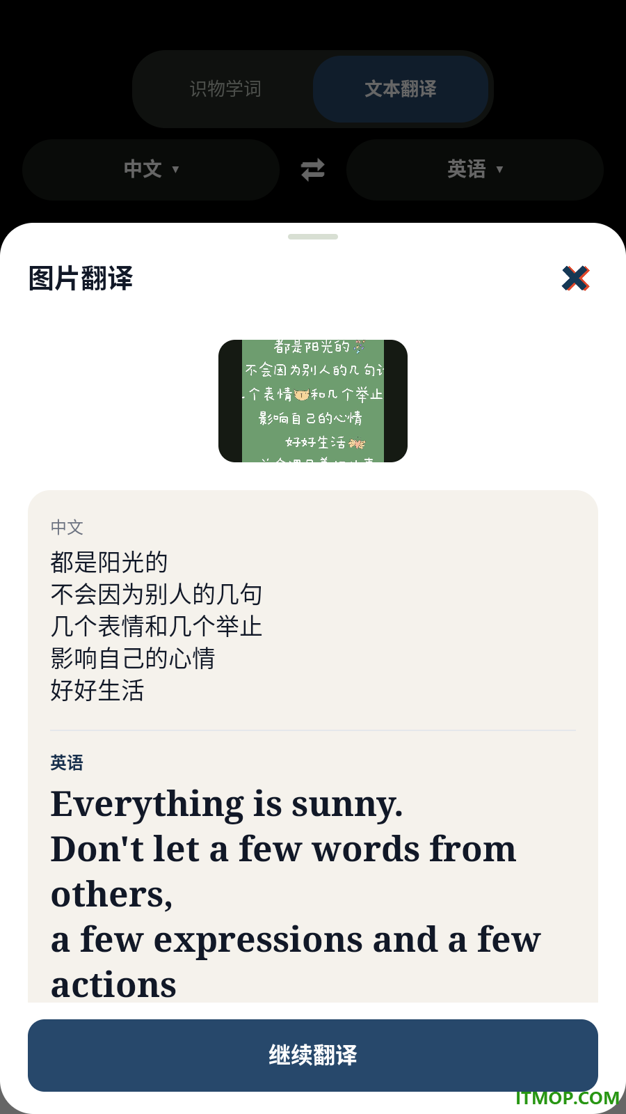 中英翻译器最新版
