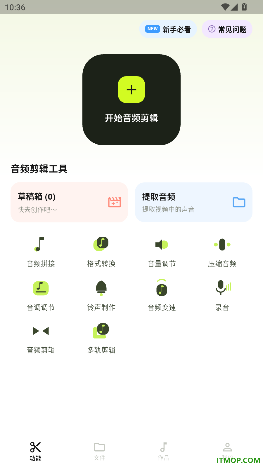 铃声一剪最新版