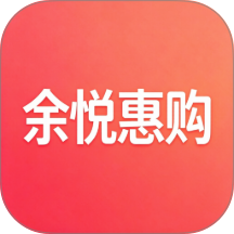 余悦惠购手机版