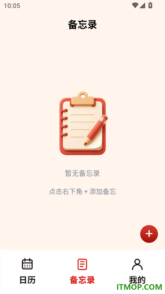 传统日历万年历手机版
