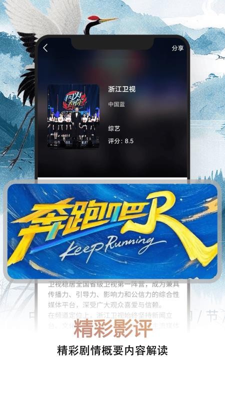 全民手机电视高清播放器官方版v1.0.1 3