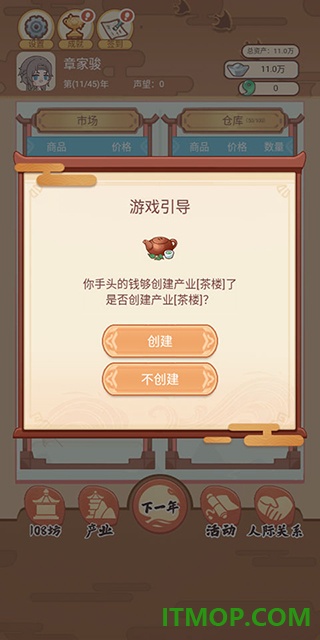 唐朝人生游戏