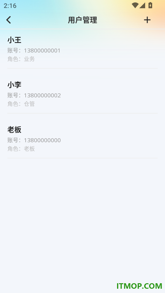店销通手机版