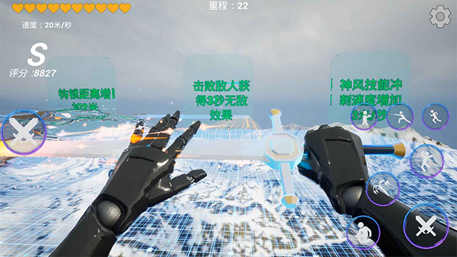 疾速之刃2游戏v1.8 3