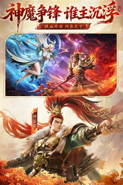 神将传说游戏v1.0 2
