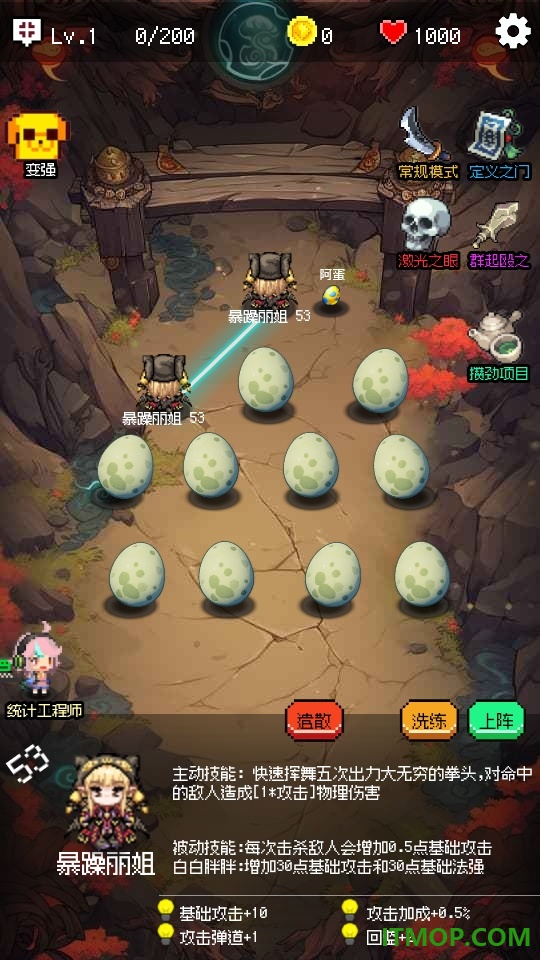 守个蛋游戏