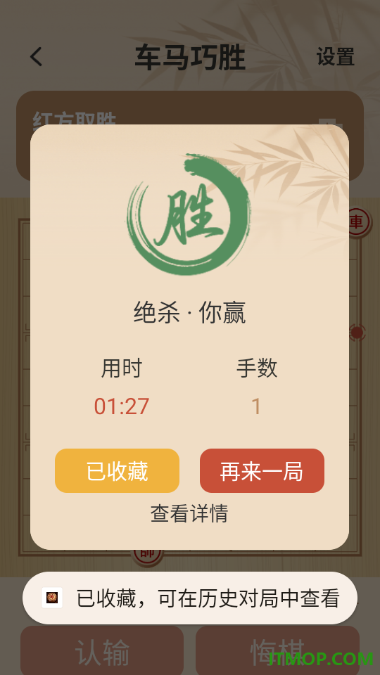 全民对决象棋官方版