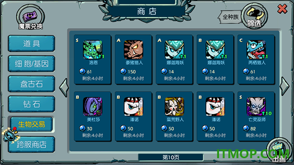 魔之谷游戏
