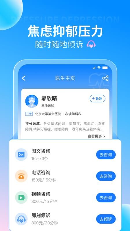 好心情手机版v10.9.2(5)