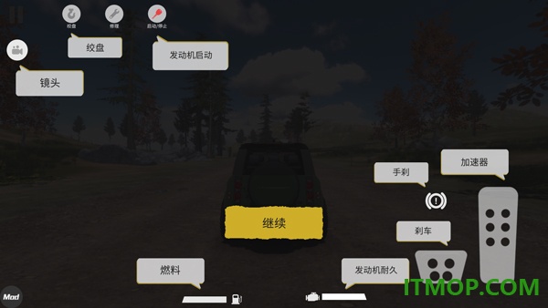越野大师游戏