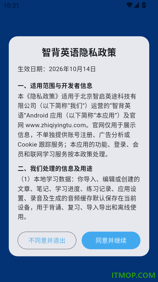 智背英语官网版