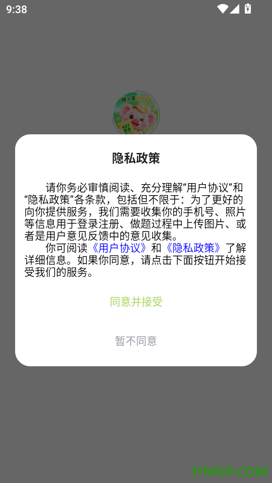 猪小乖KETER手机版
