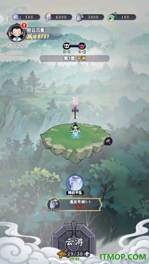 屠魔西游游戏
