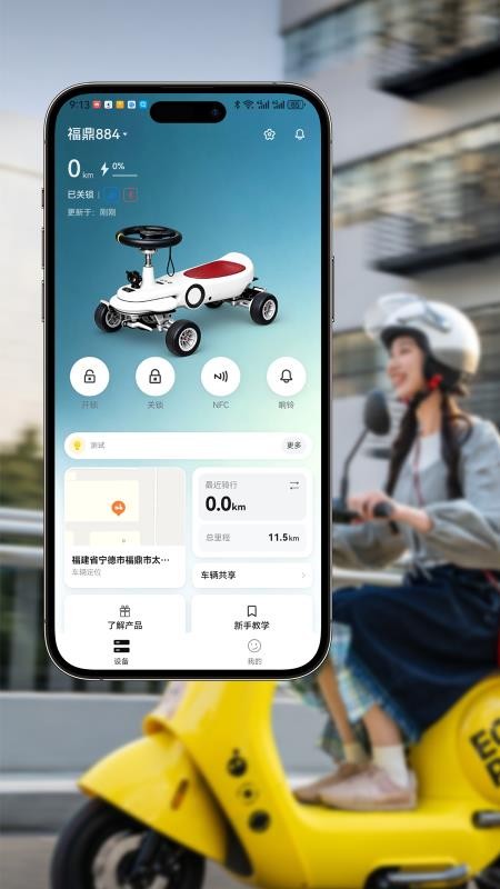 RideX最新版v1.0.7 3