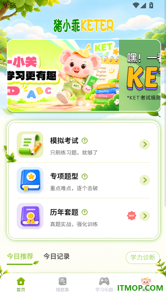 猪小乖KETER手机版