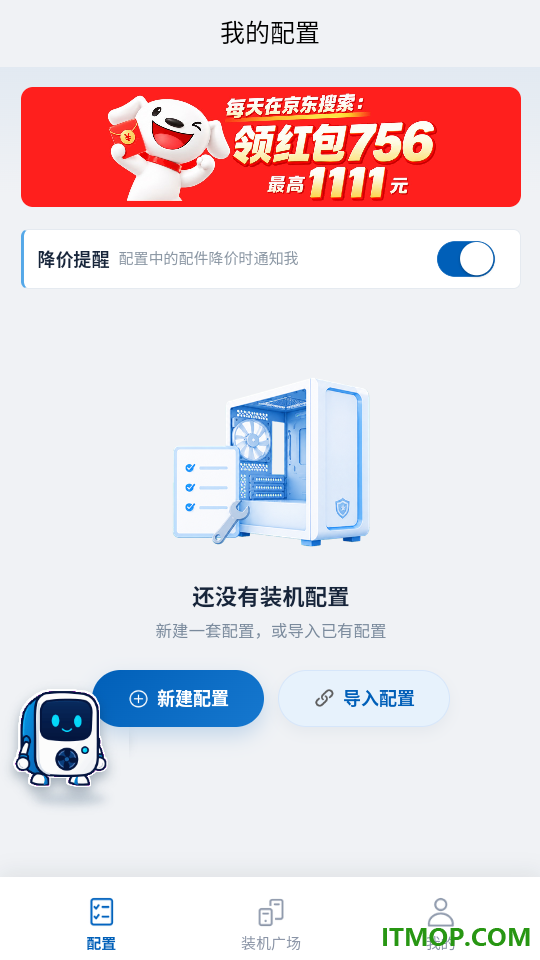 图吧装机助手最新版