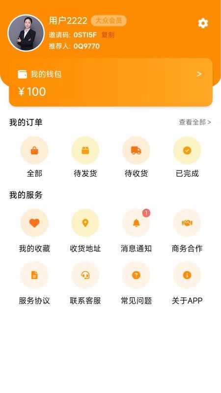 特省惠官方版v2.3.79(1)