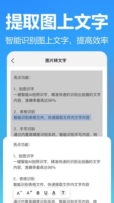 掌上扫描专家appv3.1.0.0(4)