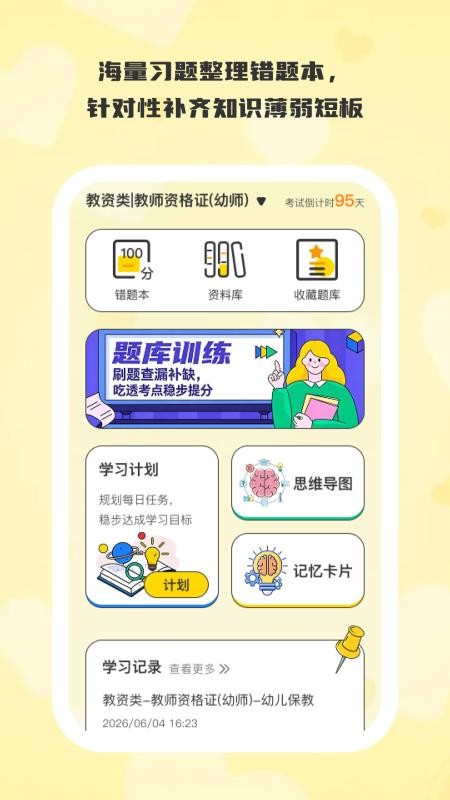 拾光向学最新版v1.0.5(4)
