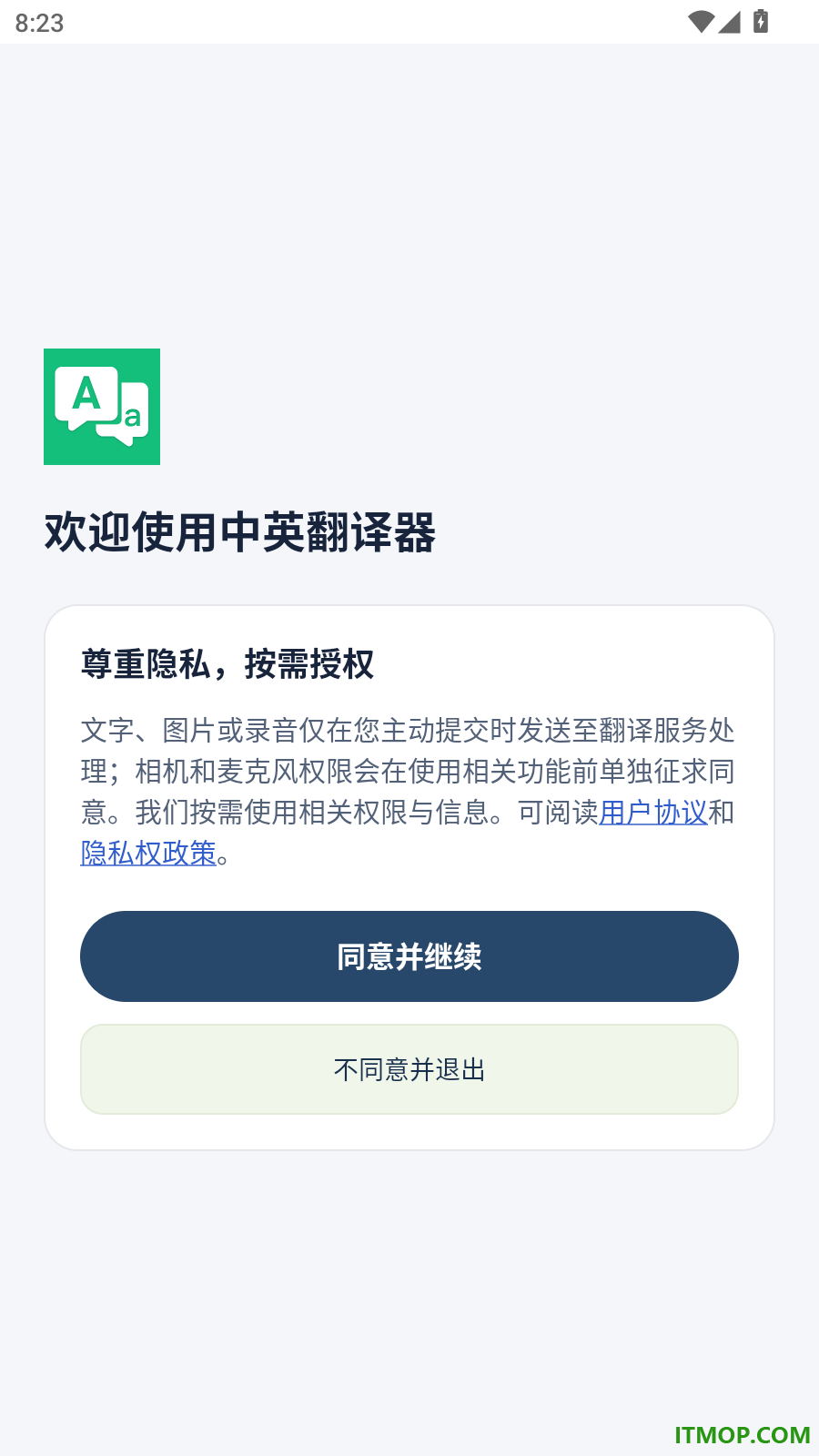 中英翻译器最新版