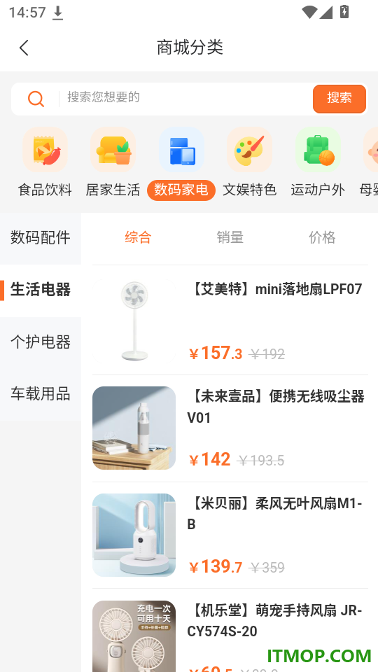 好和集市官网版