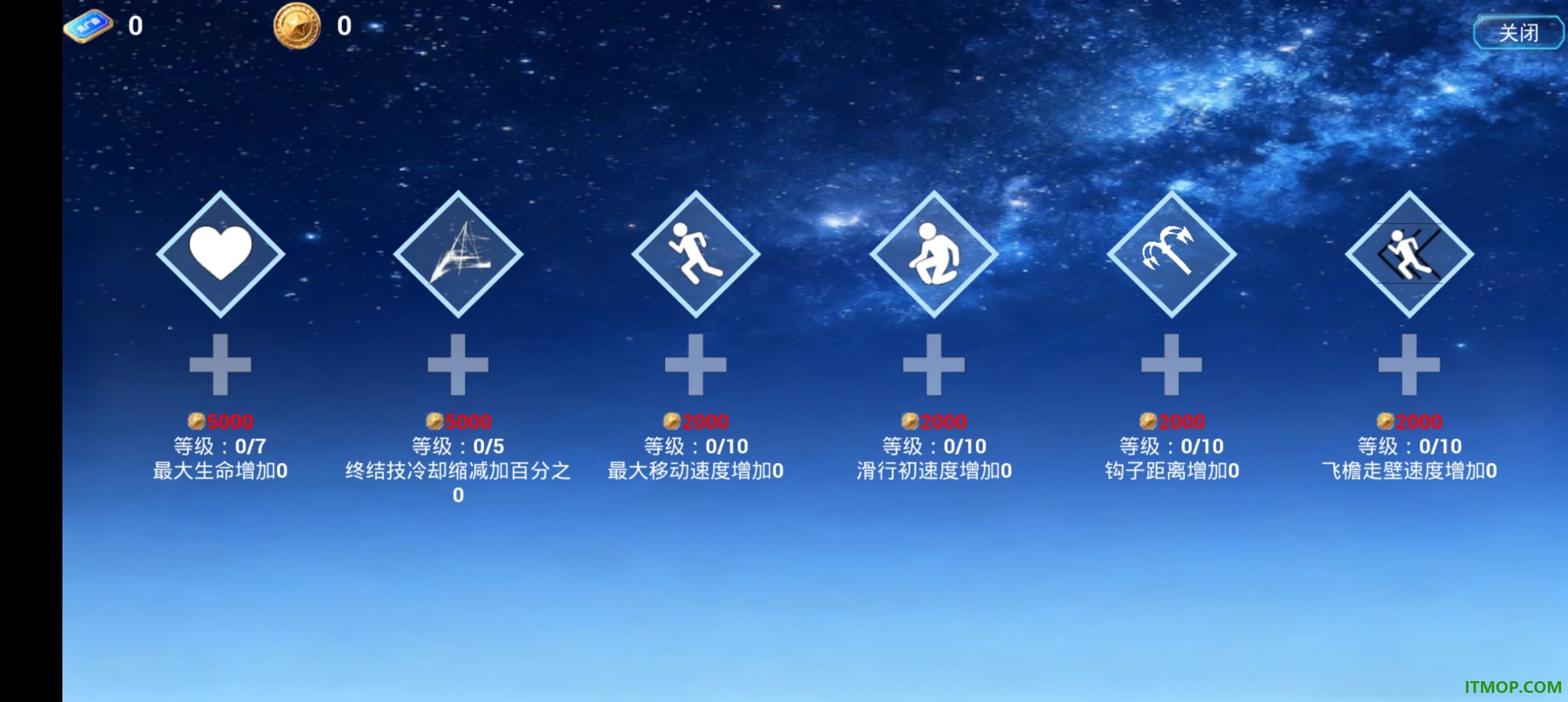 疾速之刃2游戏
