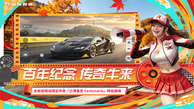巅峰极速vivo版v0.32.1 3