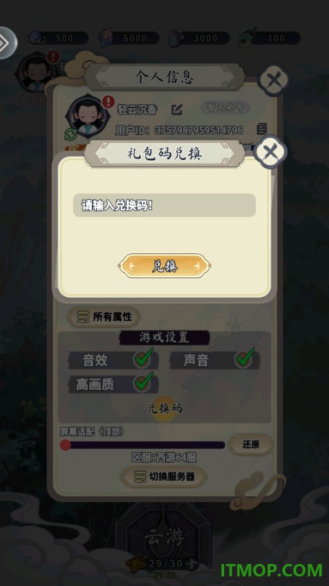 屠魔西游游戏