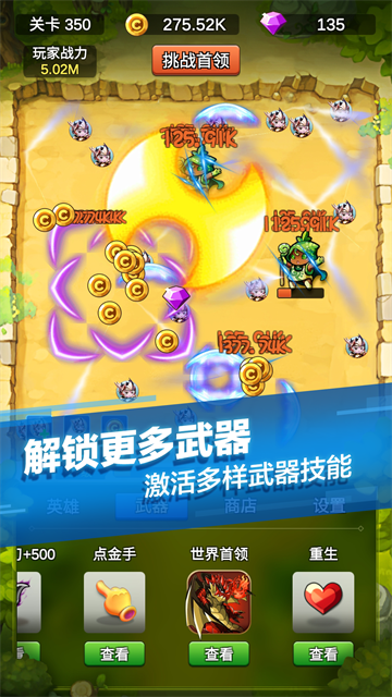 单机刷刷刷手游v4.4.9 1
