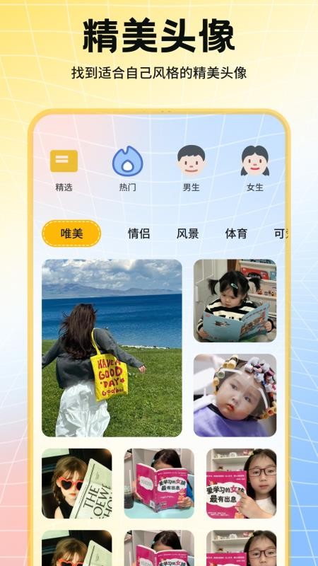 遇榶壁纸免费版v1.1 3