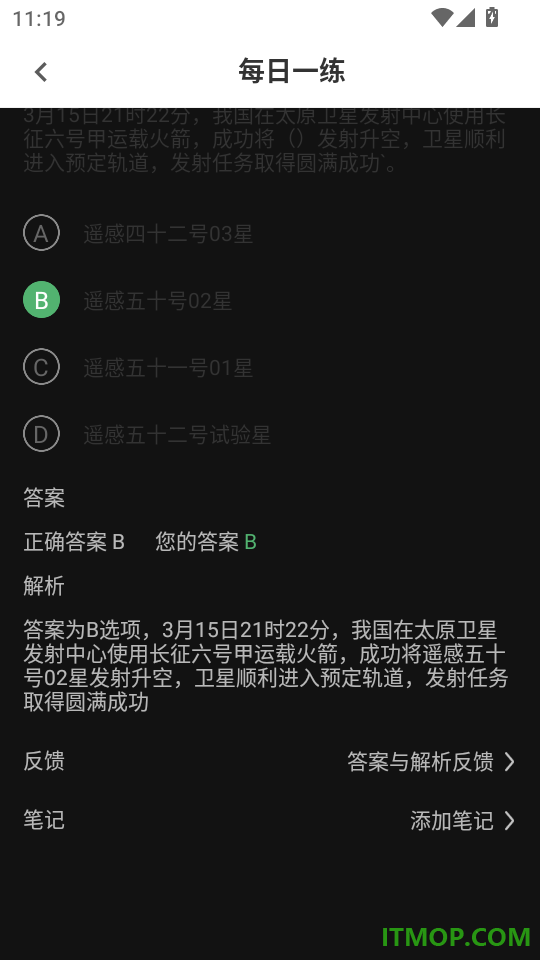 成人高考刷题狗手机版
