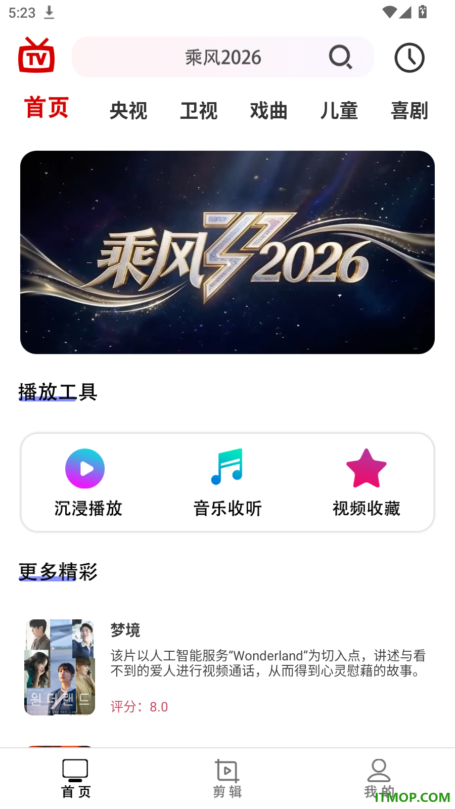 全民手机电视高清播放器官方版