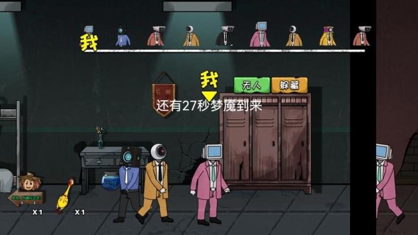 躲猫猫多人对战游戏v1.31.1 2